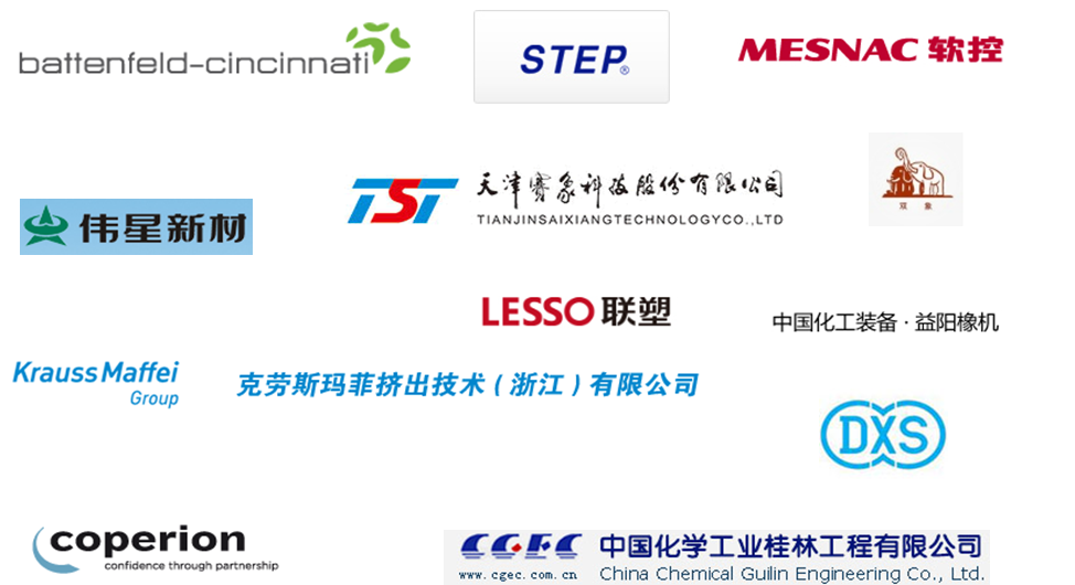 1.橡塑行业 ：ยางและพลาสติก